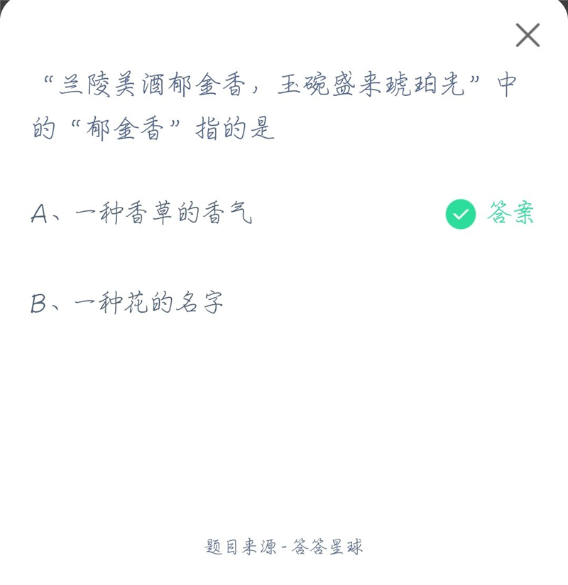 蚂蚁庄园今日4月11日最新答案是什么？2021年4月11日蚂蚁庄园最新答案介绍