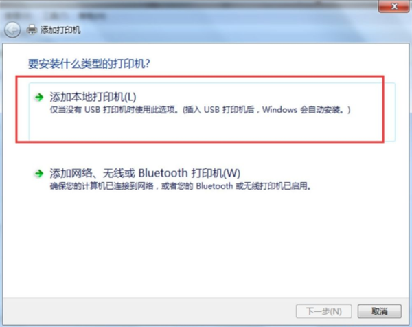 Win7把pdf打印机删除了如何添加回来？