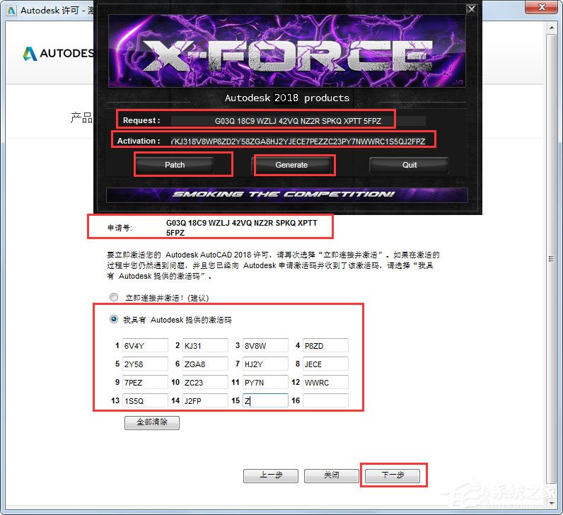 AutoCAD 2018注册机怎么使用？AutoCAD 2018注册机使用方法教学