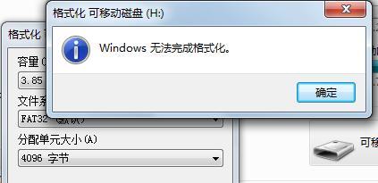 U盘无法格式化raw怎么办？
