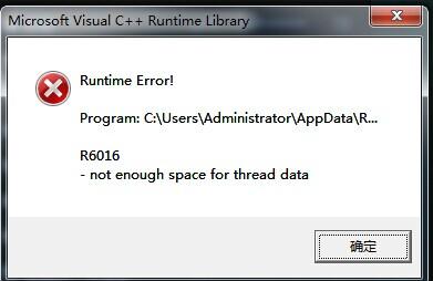 Win7旗舰版runtime error怎么解决？