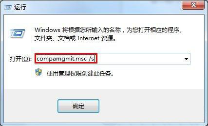 Win7怎么删除Guest账户？