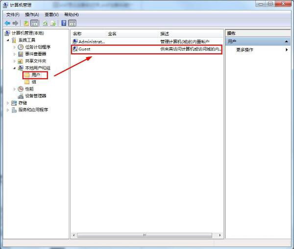 Win7怎么删除Guest账户？