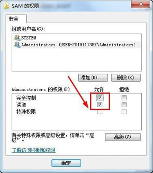 Win7怎么删除Guest账户？