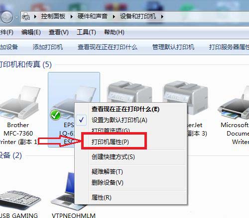 Win10系统下高级打印怎么改为普通打印？