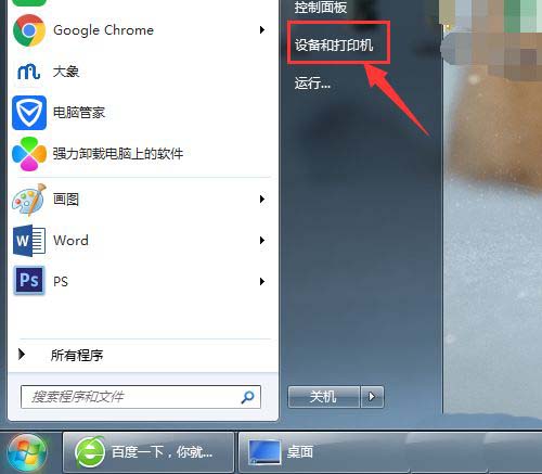 Win10系统下高级打印怎么改为普通打印？