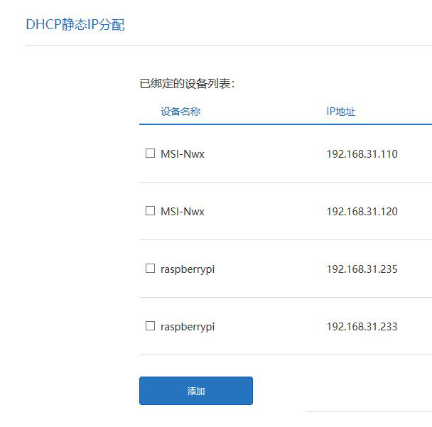 网络打印机经常需要重新添加怎么回事？