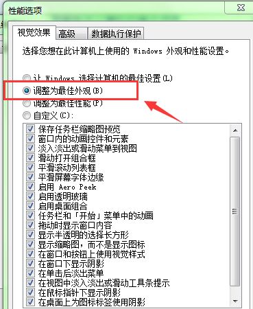 电脑运行速度如何提高最佳状态？