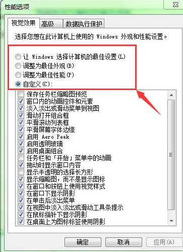 电脑运行速度如何提高最佳状态？