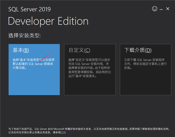 SQL Server 2019怎么安装？SQL Server 2019详细安装方法教程