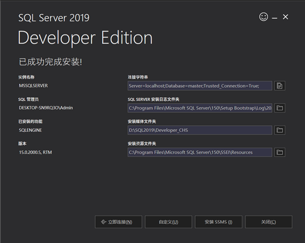 SQL Server 2019怎么安装？SQL Server 2019详细安装方法教程