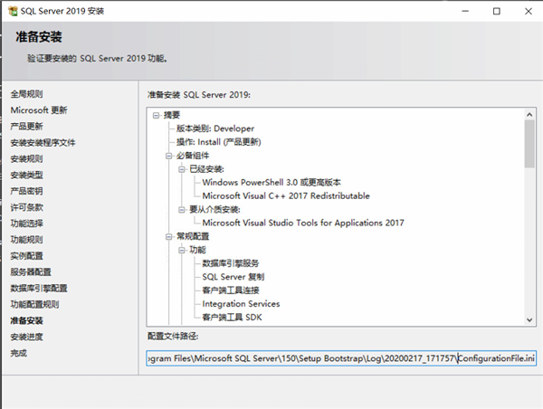 SQL Server 2019怎么安装？SQL Server 2019详细安装方法教程