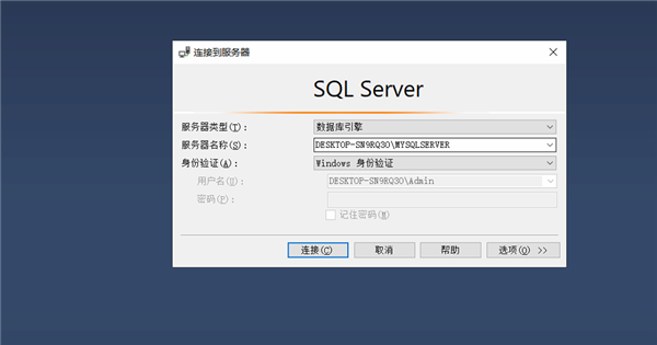 SQL Server 2019怎么安装？SQL Server 2019详细安装方法教程