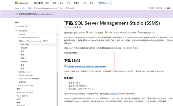 SQL Server 2019怎么安装？SQL Server 2019详细安装方法教程