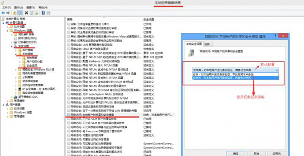 Win8系统远程桌面提示你的凭证不工作怎么办？