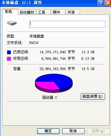 Winxp系统c盘转ntfs格式的方法