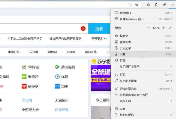 Win10专业版浏览器兼容模式怎么设置？