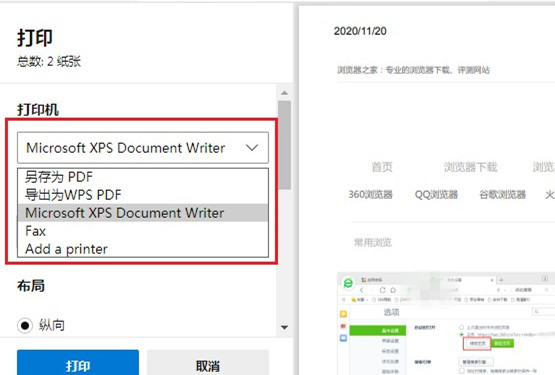 Edge浏览器怎么打印网页？