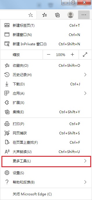 Edge浏览器怎么打开开发者模式？