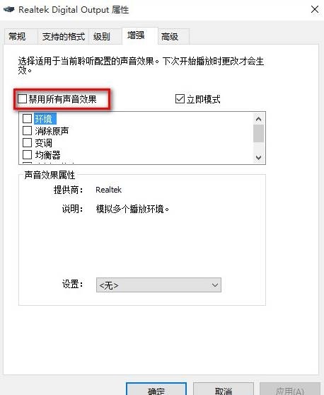 Win10声音无法找到输出设备怎么办？