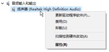 Win10声音无法找到输出设备怎么办？