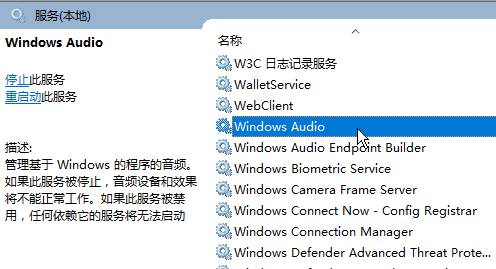 Win10声音无法找到输出设备怎么办？