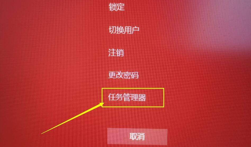 Win10电脑屏幕卡住不动了怎么办？