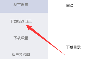 迅雷下载东西的时候显示无法下载怎么办？