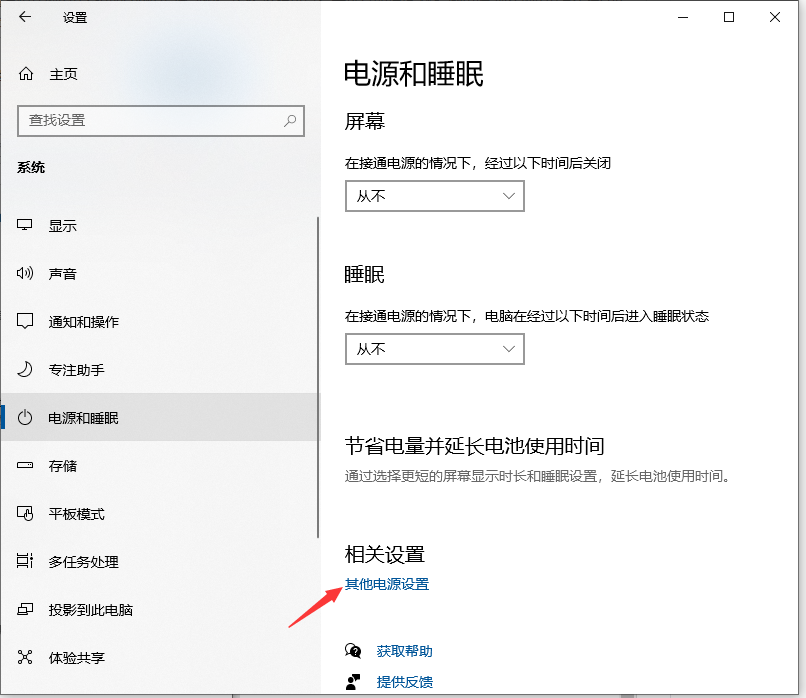 Win10怎么把cpu性能调到极佳？Win10把cpu性能调到极佳的方法