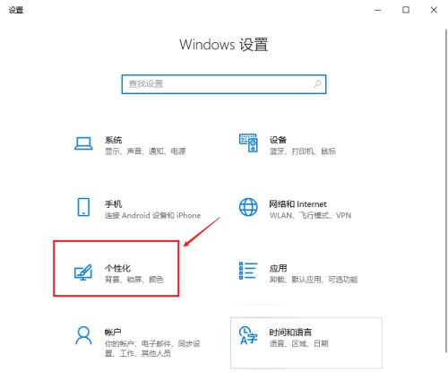 Win10如何恢复常规桌面？