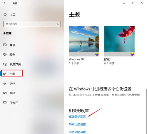 Win10如何恢复常规桌面？