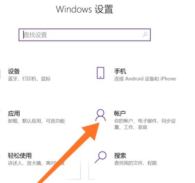 Win10如何强行删除开机密码？