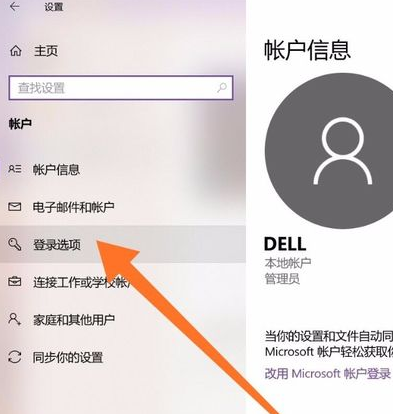 Win10如何强行删除开机密码？