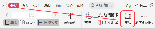 怎么用WPS压缩PDF文件？怎么压缩PDF文件？