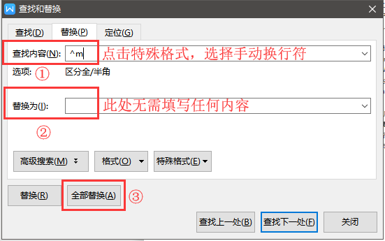 怎么删除WPS文档中多余的空白页？