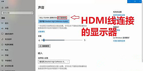 笔记本连接显示器后没声音怎么处理？