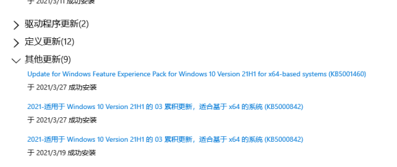 Win10电脑安装KB5000842出现错误代码0x800f081f怎么办？