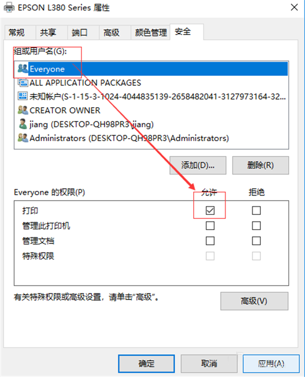 Win10共享打印机常见问题有哪些？