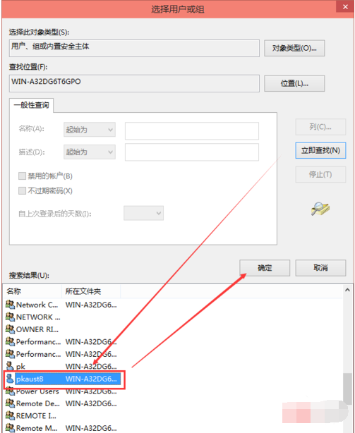 Win10电脑hosts权限无法添加怎么办？