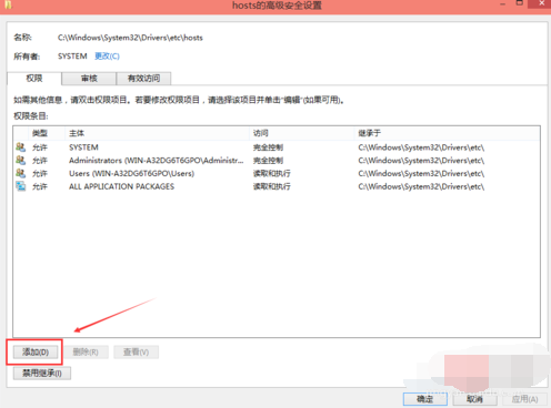 Win10电脑hosts权限无法添加怎么办？