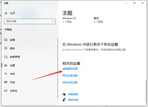 Win10怎么把我的电脑添加到桌面上？