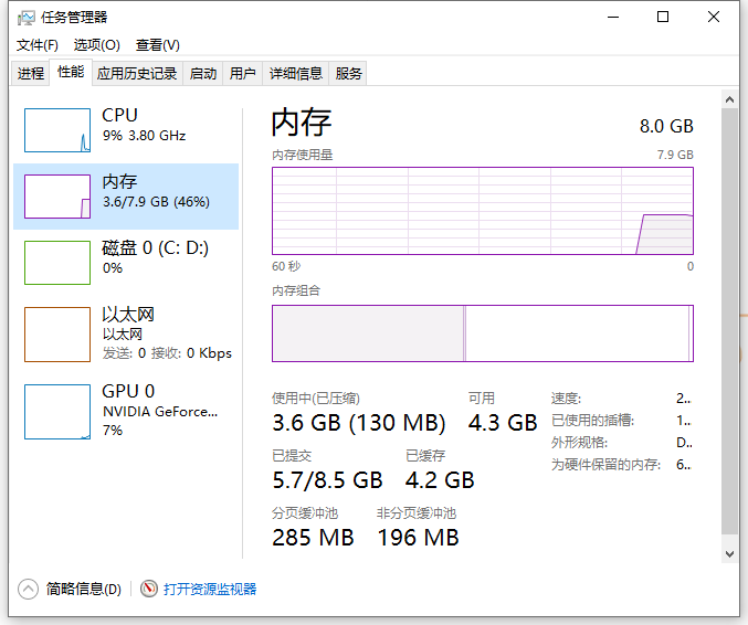 Win10专业版系统内存大小怎么看？