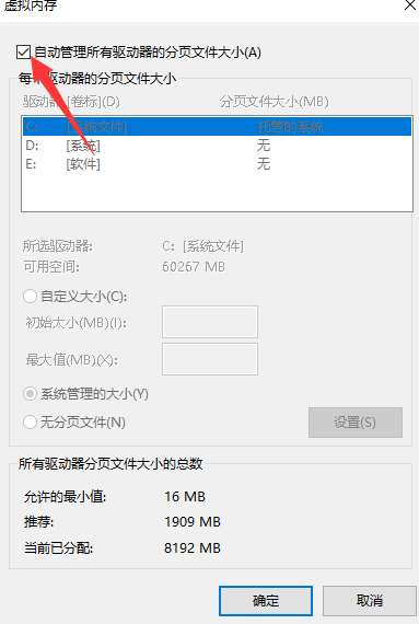 Win10专业版系统16g内存最佳虚拟内存怎么设置？