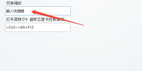 电脑热键在哪里修改？系统和软件的热键冲突怎么办？