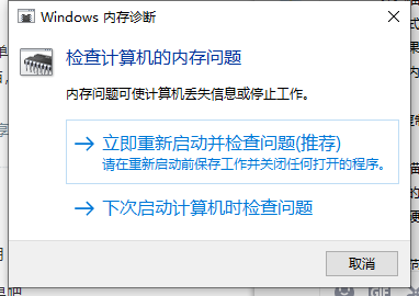 Win10专业版内存占用过多释放不了怎么办？