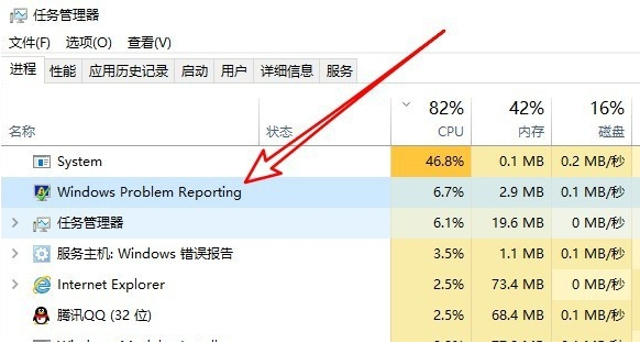 Win10系统提示windows错误报告占CPU怎么办？