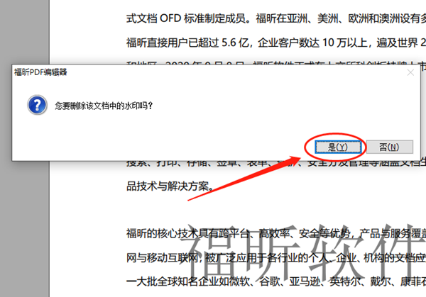 如何给PDF去除水印？编辑PDF文档有水印去除的方法