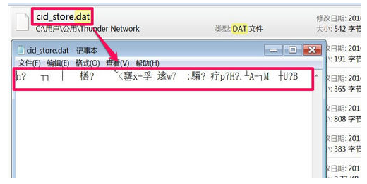 dat文件用什么软件打开？Win10电脑正确打开dat文件的方法