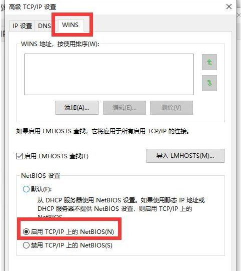 Win10专业版系统网络图标出现红叉不能上网怎么办？