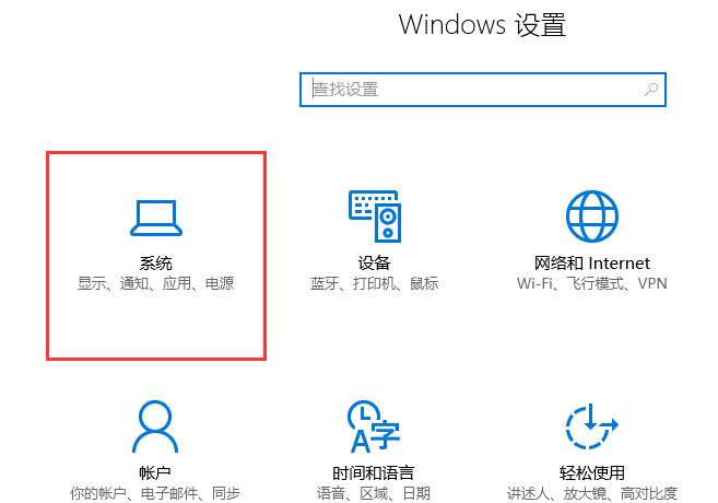 Win10平板模式如何切换电脑模式？